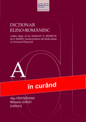 DICTIONAR ELINO-ROMÂNESC<br/>tradus dupe al lui SKARLAT D. BIZANTIE de G. IOANID, fostul profesor de limba elenă  în Gimnasiul Național